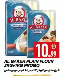 Rawabi Market AL BAKER All Purpose Flour offer