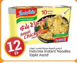 Kenz Hypermarket INDOMIE Noodles offer