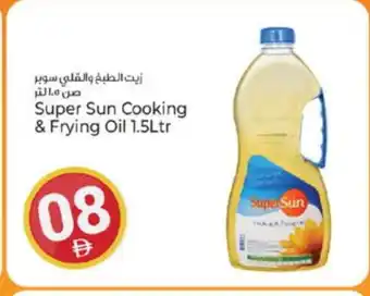Kenz Hypermarket SUPERSUN Cooking Oil offer