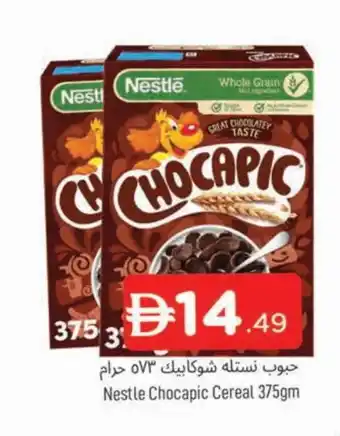 Al Madina NESTLE Cereals offer