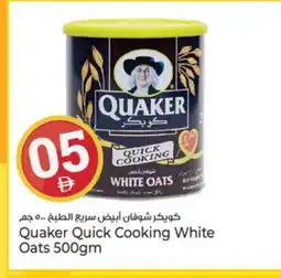 Kenz Hypermarket QUAKER Oats offer