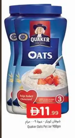 Al Madina QUAKER Oats offer