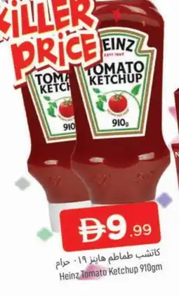 Al Madina HEINZ Tomato Ketchup offer