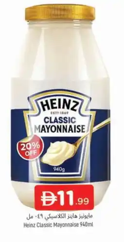 Al Madina HEINZ Mayonnaise offer