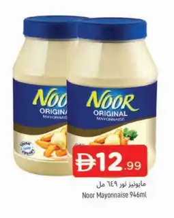 Al Madina NOOR Mayonnaise offer