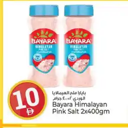 Kenz Hypermarket BAYARA Salt offer