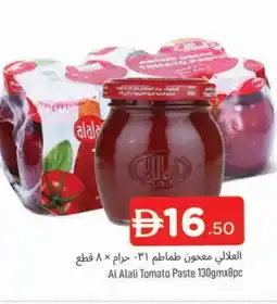 Al Madina AL ALALI Tomato Paste offer