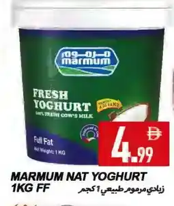 Rawabi Market MARMUM Yoghurt offer