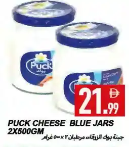 Rawabi Market PUCK Cream Cheese offer