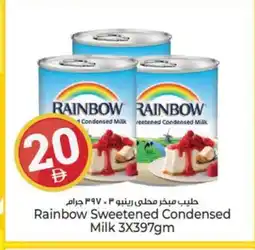 Kenz Hypermarket RAINBOW Condensed Milk offer