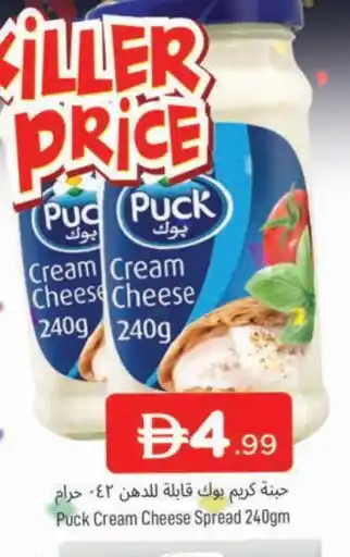 Al Madina PUCK Cream Cheese offer
