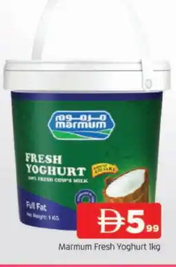 Al Madina MARMUM Yoghurt offer