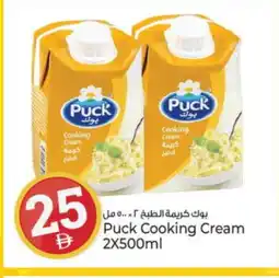 Kenz Hypermarket PUCK Whipping / Cooking Cream offer