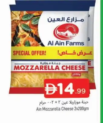Al Madina AL AIN Mozzarella offer
