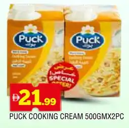 Al Madina PUCK Whipping / Cooking Cream offer