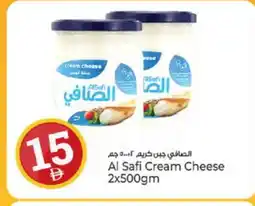 Kenz Hypermarket AL SAFI Cream Cheese offer