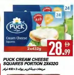 Rawabi Market PUCK Cream Cheese offer