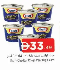 Al Madina KRAFT Cheddar Cheese offer