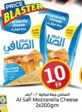 Kenz Hypermarket AL SAFI Mozzarella offer