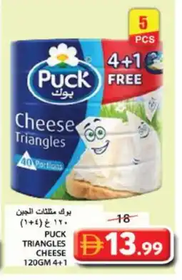 Grand Hyper Market PUCK Triangle Cheese offer