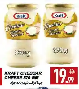 Rawabi Market KRAFT Cheddar Cheese offer