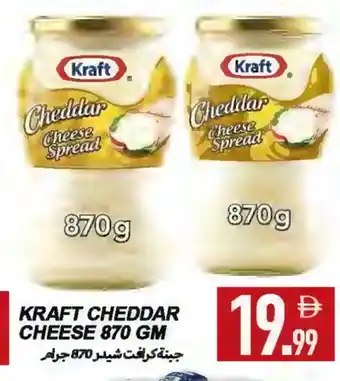 Rawabi Market KRAFT Cheddar Cheese offer