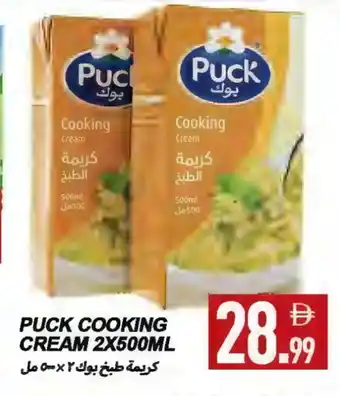 Rawabi Market PUCK Whipping / Cooking Cream offer