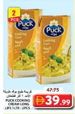 Grand Hyper Market PUCK Whipping / Cooking Cream offer