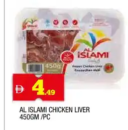 Al Madina AL ISLAMI Chicken Liver offer