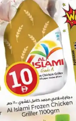 Kenz Hypermarket AL ISLAMI Frozen Whole Chicken offer