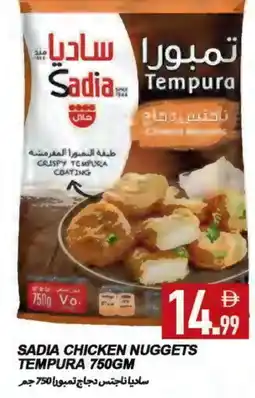 Rawabi Market SADIA Chicken Nuggets offer
