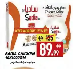Rawabi Market SADIA Frozen Whole Chicken offer