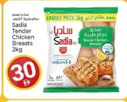 Kenz Hypermarket SADIA Chicken Breast offer