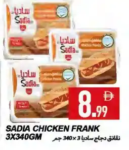 Rawabi Market SADIA Chicken Sausage offer
