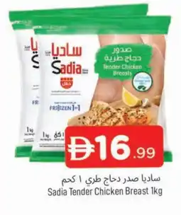 Al Madina SADIA Chicken Breast offer