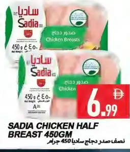 Rawabi Market SADIA Chicken Breast offer