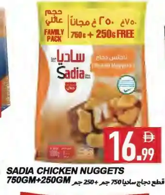 Rawabi Market SADIA Chicken Nuggets offer