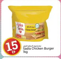 Kenz Hypermarket SADIA Chicken Burger offer
