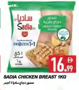 Rawabi Market SADIA Chicken Breast offer