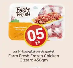 Kenz Hypermarket FARM FRESH Chicken Gizzard offer