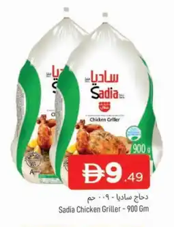 Al Madina SADIA Frozen Whole Chicken offer