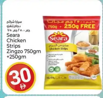 Kenz Hypermarket SEARA Chicken Strips offer