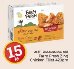 Kenz Hypermarket FARM FRESH Chicken Fillet offer