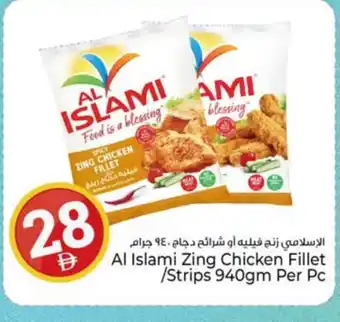 Kenz Hypermarket AL ISLAMI Chicken Fillet offer