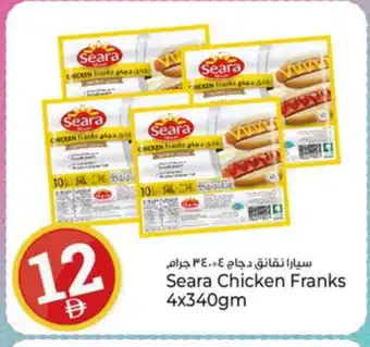 Kenz Hypermarket SEARA Chicken Sausage offer