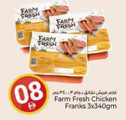 Kenz Hypermarket FARM FRESH Chicken Sausage offer