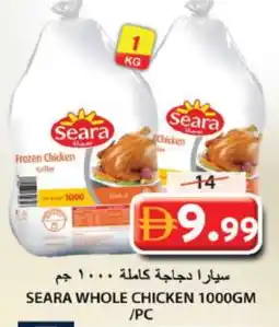 Grand Hyper Market SEARA Frozen Whole Chicken offer