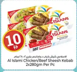 Kenz Hypermarket AL ISLAMI Chicken Kabab offer