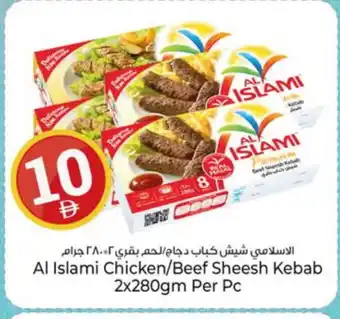 Kenz Hypermarket AL ISLAMI Chicken Kabab offer