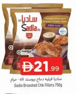 Al Madina SADIA Chicken Fillet offer